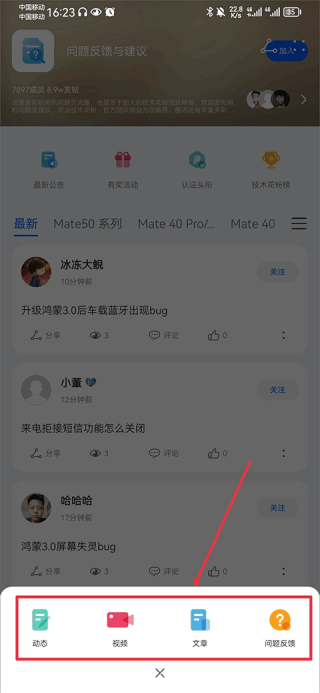 华为花粉俱乐部