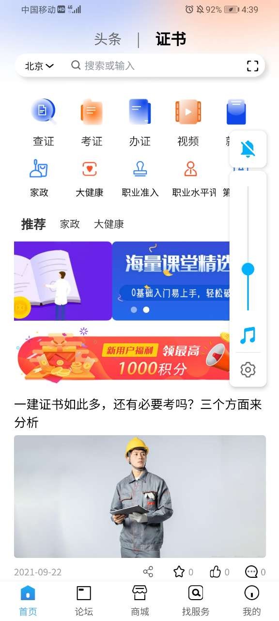 证书之家截图3