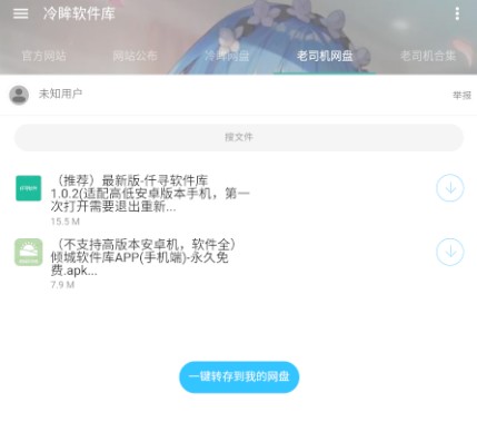 冷眸软件库2026最新版