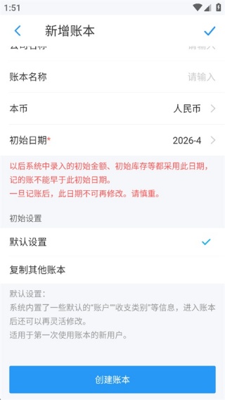 地摊记账王