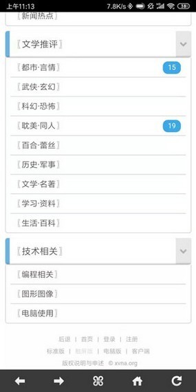 炫浪社区截图2
