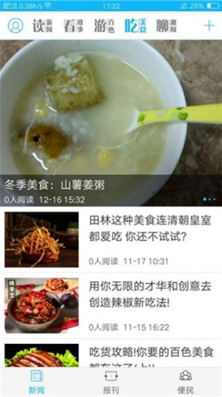 右江日报电子版