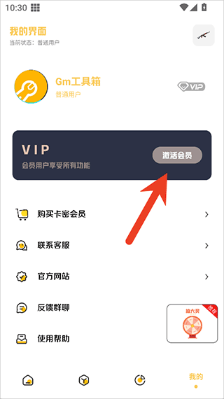 GM工具箱120帧