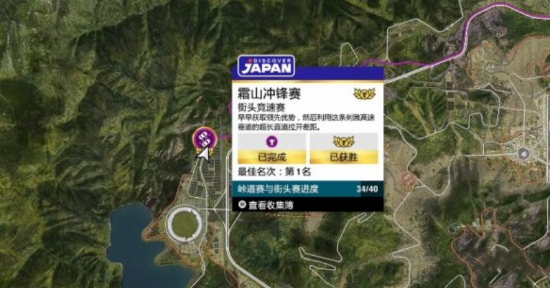 极限竞速地平线6赛事分布 查看全部赛事位置