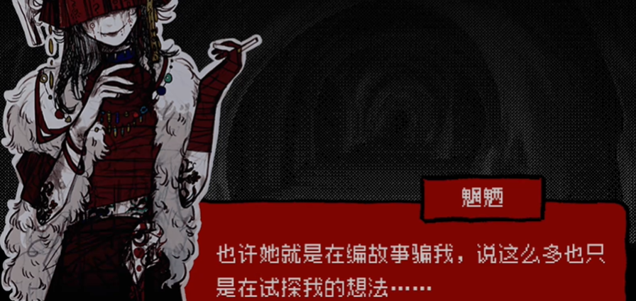 头七怪谈截图4