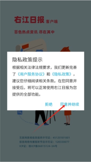 右江日报电子版