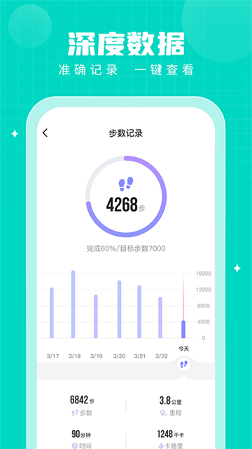 步多多截图1