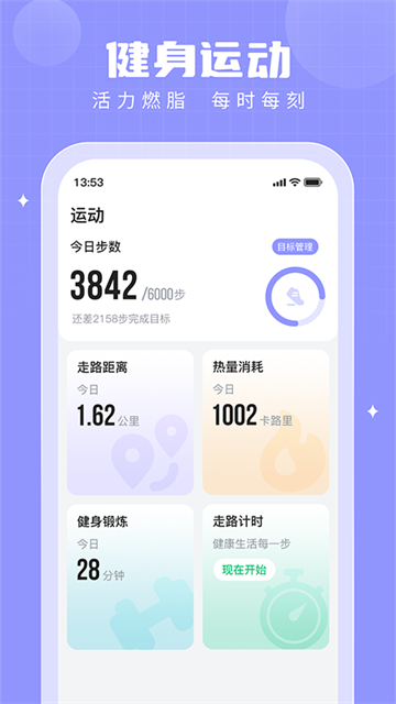 步多多截图2