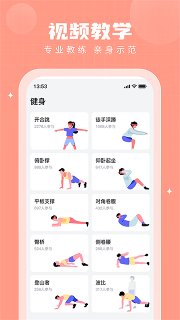 步多多截图4