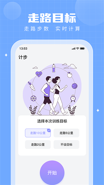 步多多截图3