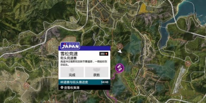 极限竞速地平线6赛事分布 查看全部赛事位置