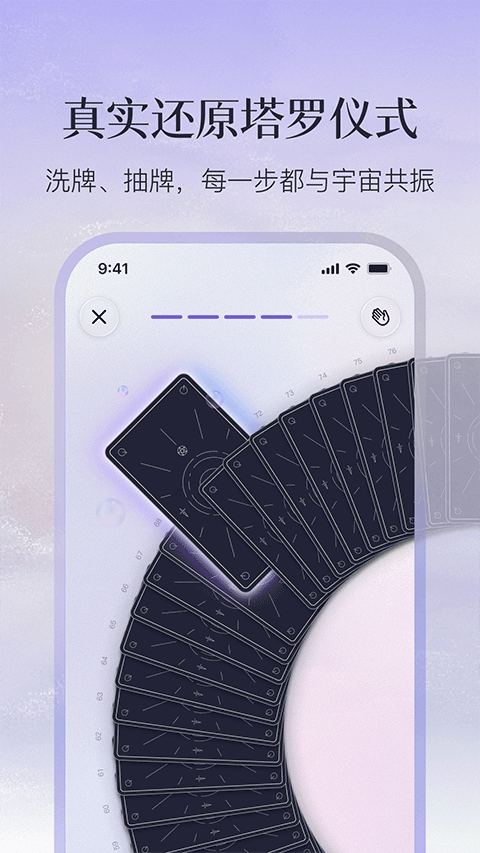 Quin塔罗牌截图5