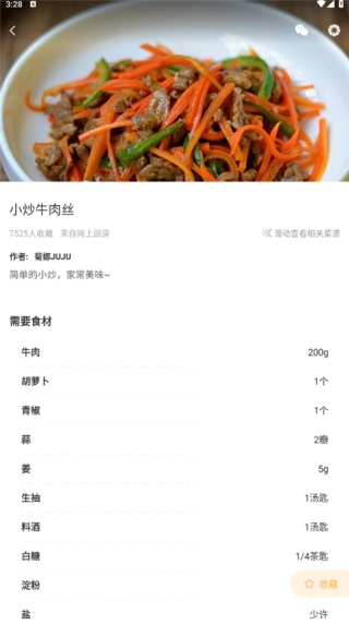 家常菜