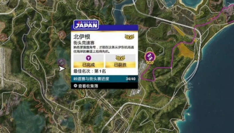 极限竞速地平线6赛事分布 查看全部赛事位置