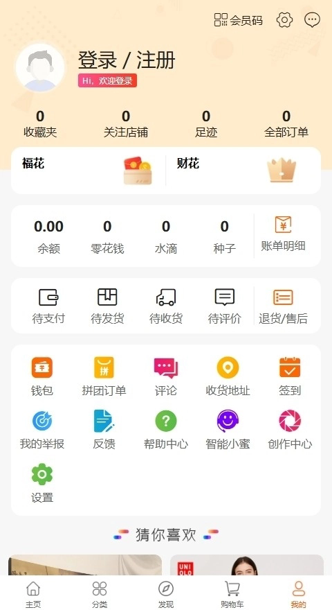 品品秀商城截图2