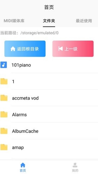 midi五线谱