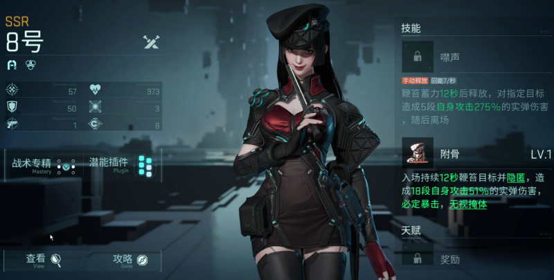镭明闪击角色强度怎么样 角色强度排行榜