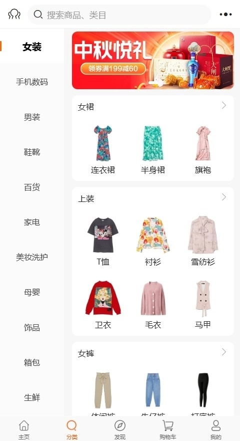 品品秀商城截图3