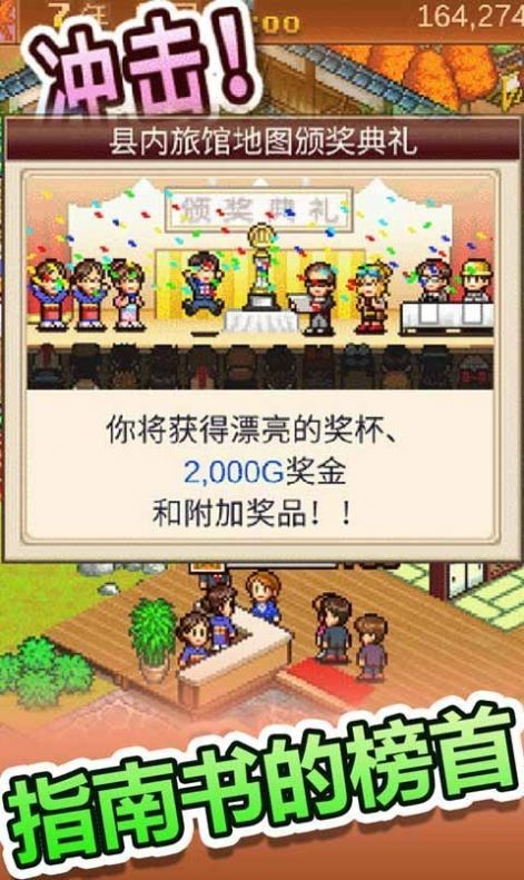 暖暖温泉乡2截图3