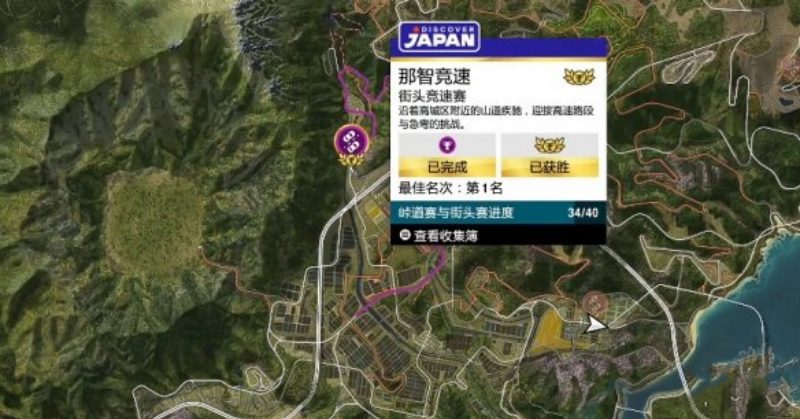 极限竞速地平线6赛事分布 查看全部赛事位置