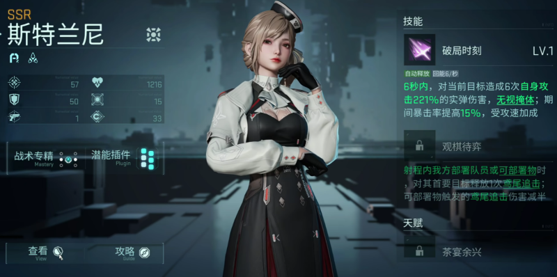 镭明闪击角色强度怎么样 角色强度排行榜