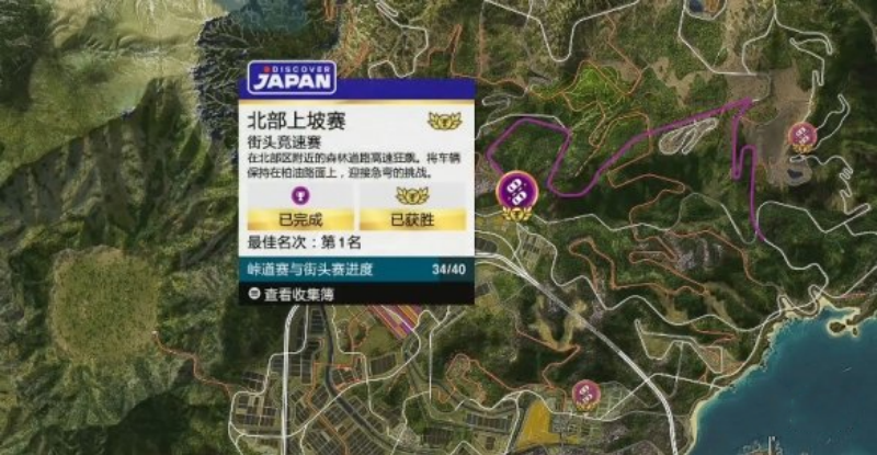 极限竞速地平线6赛事分布 查看全部赛事位置