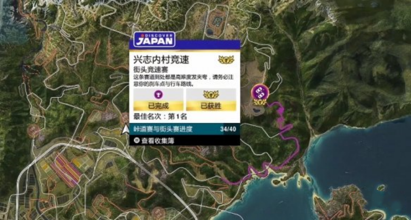极限竞速地平线6赛事分布 查看全部赛事位置