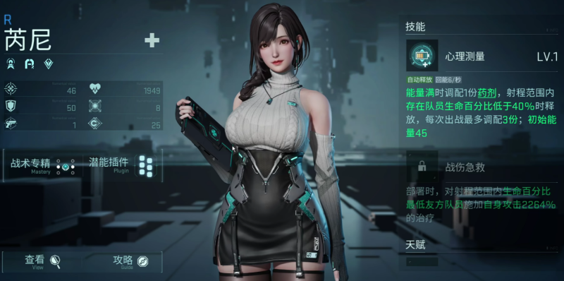 镭明闪击角色强度怎么样 角色强度排行榜