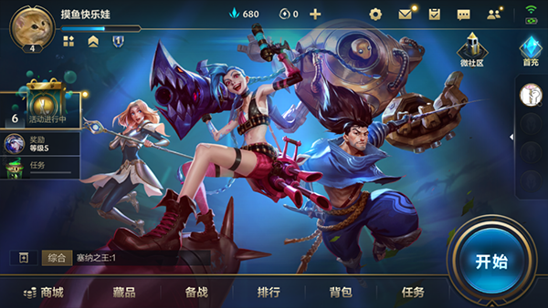 英雄联盟国际服手游