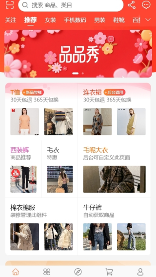 品品秀商城