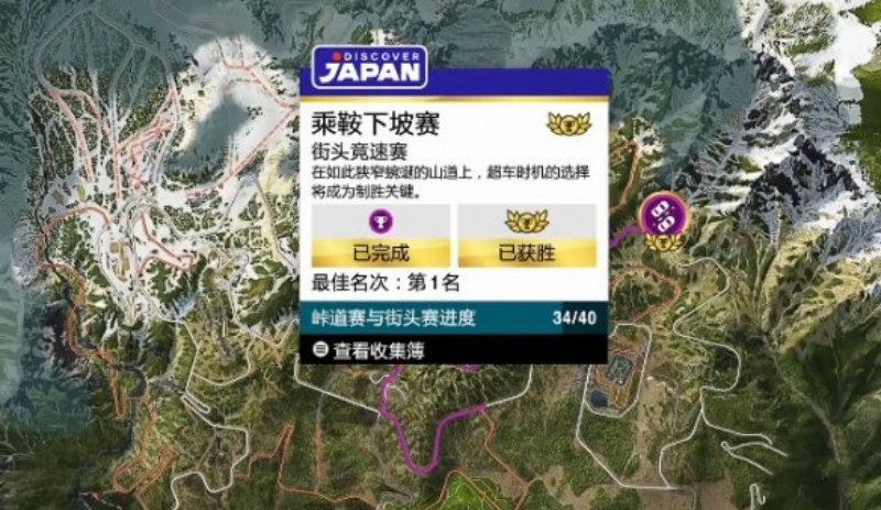 极限竞速地平线6赛事分布 查看全部赛事位置