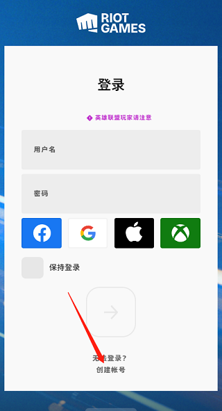 英雄联盟国际服手游