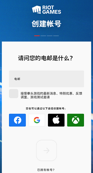 英雄联盟国际服手游