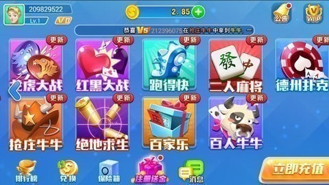 叫我去娱乐957cc娱乐截图3