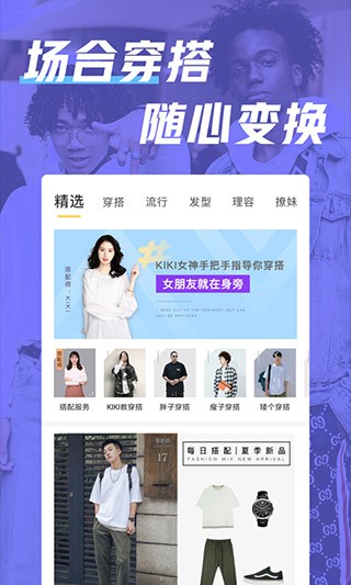 男人帮截图3