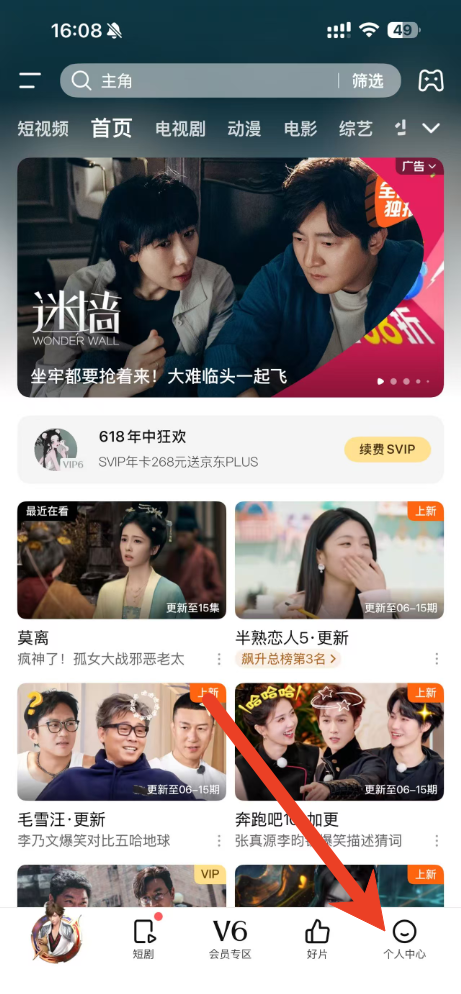 腾讯视频音画不同步怎么办 音画不同步调节教程