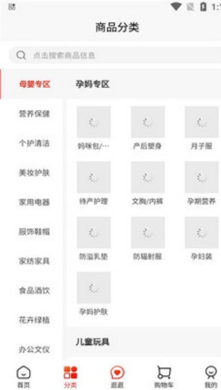 咪婴伴侣