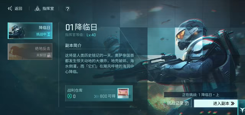镭明闪击副本有哪些 各副本通关攻略