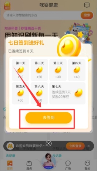 咪婴伴侣