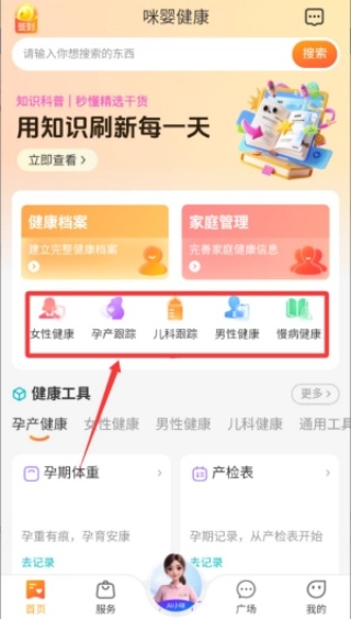 咪婴伴侣