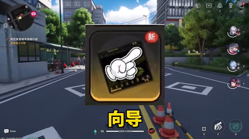 异环向导道具任务获取攻略 解锁步骤详解