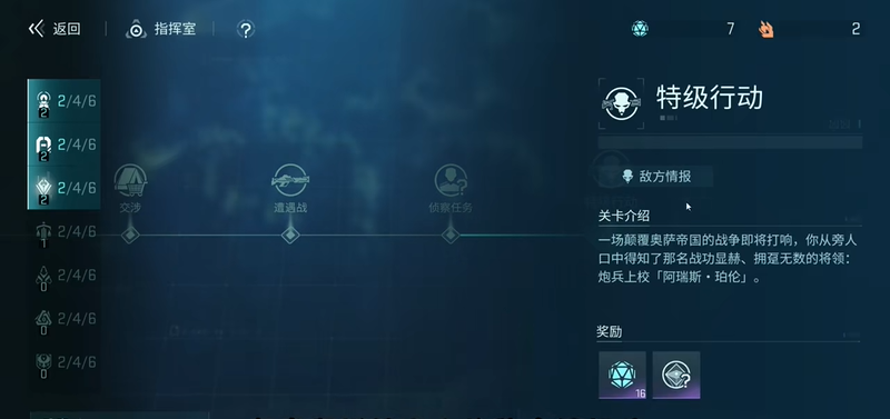 镭明闪击副本有哪些 各副本通关攻略