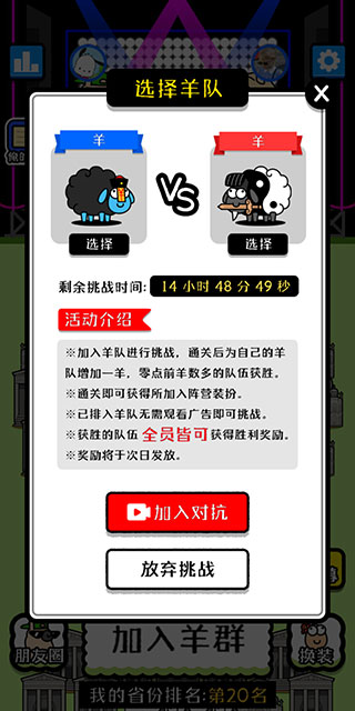 羊了个羊简单版