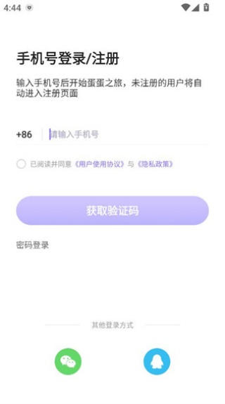 蛋蛋部落