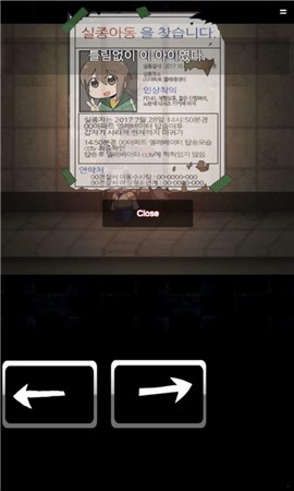 逃出恐怖房间3