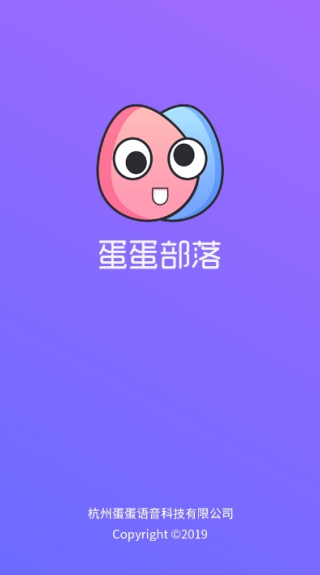 蛋蛋部落
