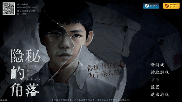 隐秘的角落完整版