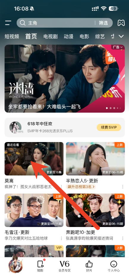 腾讯视频怎么投屏到电视 手机投屏操作详细步骤