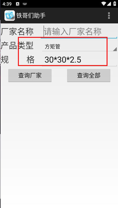 铁哥们助手