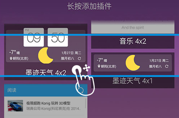 墨迹天气hd